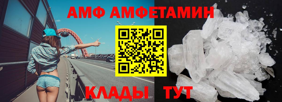Новый Уренгой  АМФ  Вход с VPN  АМФЕТАМИН VHQ 