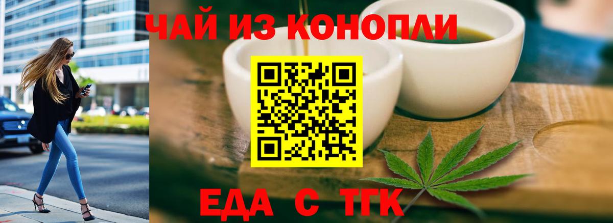 Новый Уренгой  Cannafood конопля  Вход с VPN 