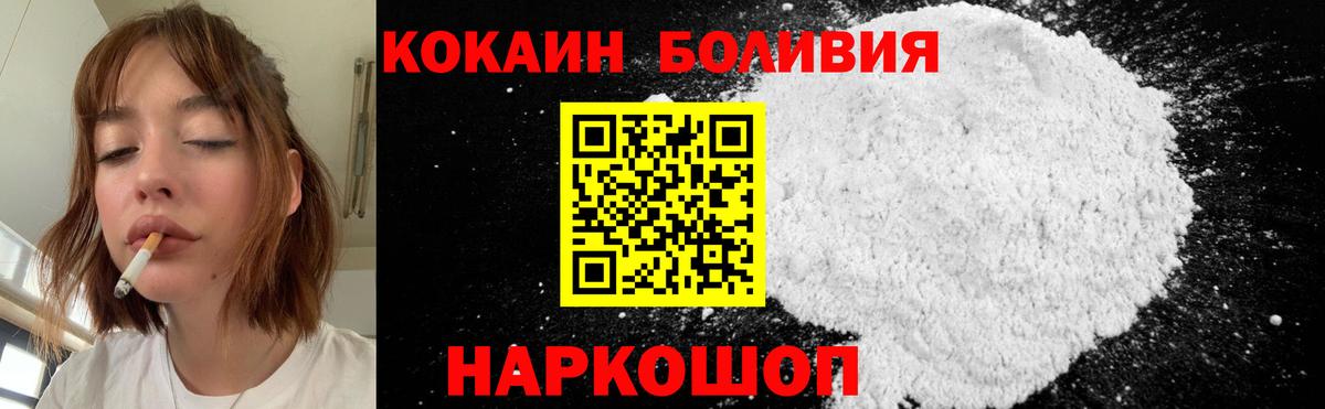 Новый Уренгой  COCAIN 99%  Вход с VPN 