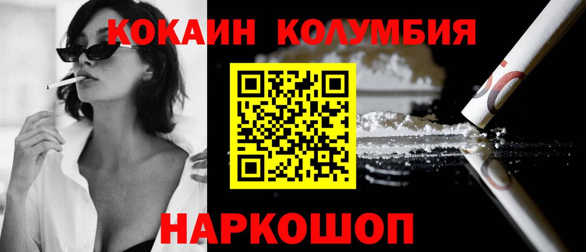 Cocaine 99% Новый Уренгой