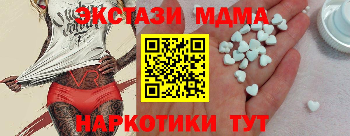 Ecstasy  Вход с VPN  Ecstasy Philipp Plein  Новый Уренгой  ЭКСТАЗИ 250 мг 