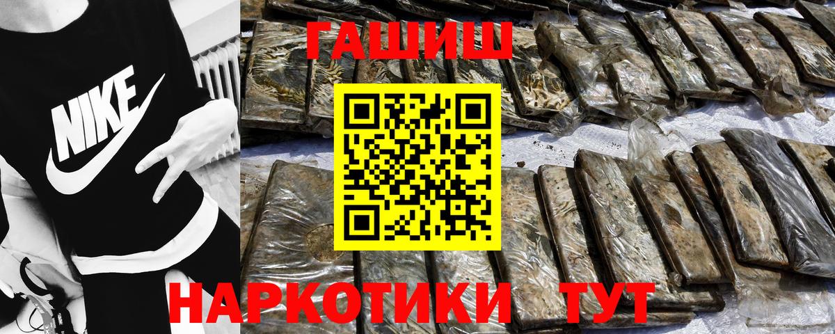 Гашиш гашик  что такое   Новый Уренгой  Вход с VPN 