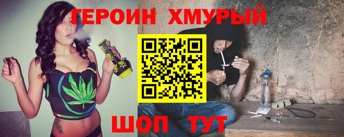 Новый Уренгой  Героин герыч  Вход с VPN 