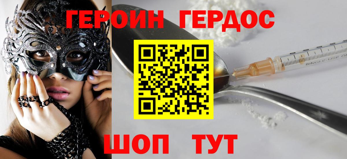 Героин гречка Новый Уренгой