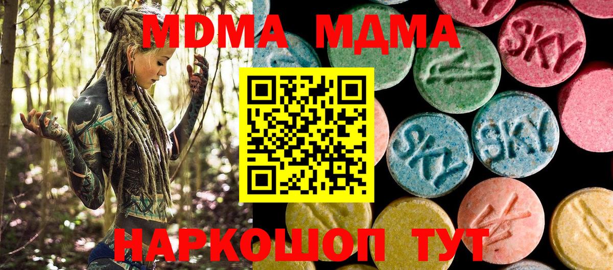 МДМА crystal Новый Уренгой