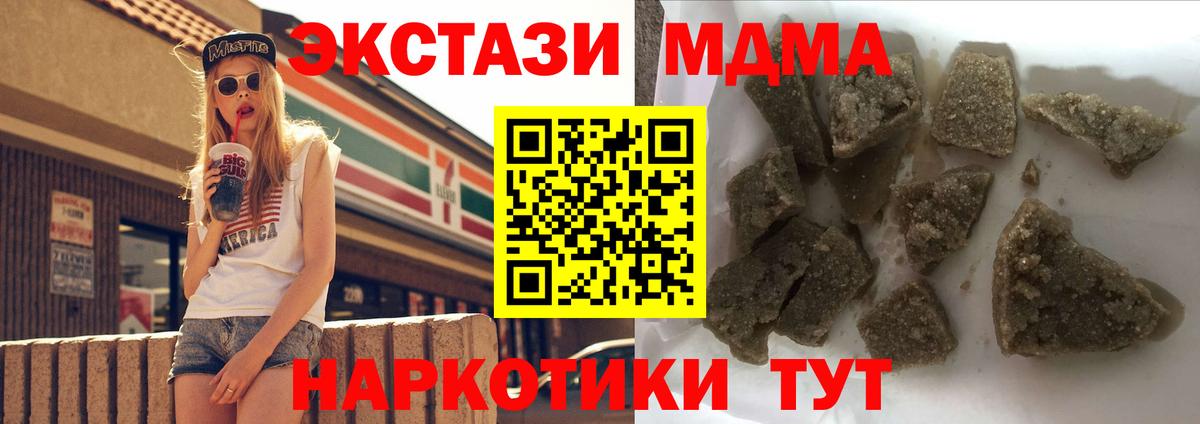 Новый Уренгой  МДМА молли  МДМА crystal  Вход с VPN 
