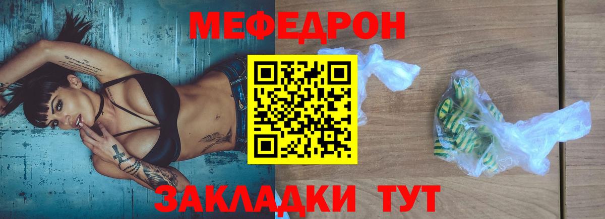 МЕФ  МЕФ 4 MMC  Вход с VPN  Меф  Мефедрон 4 MMC  Новый Уренгой 