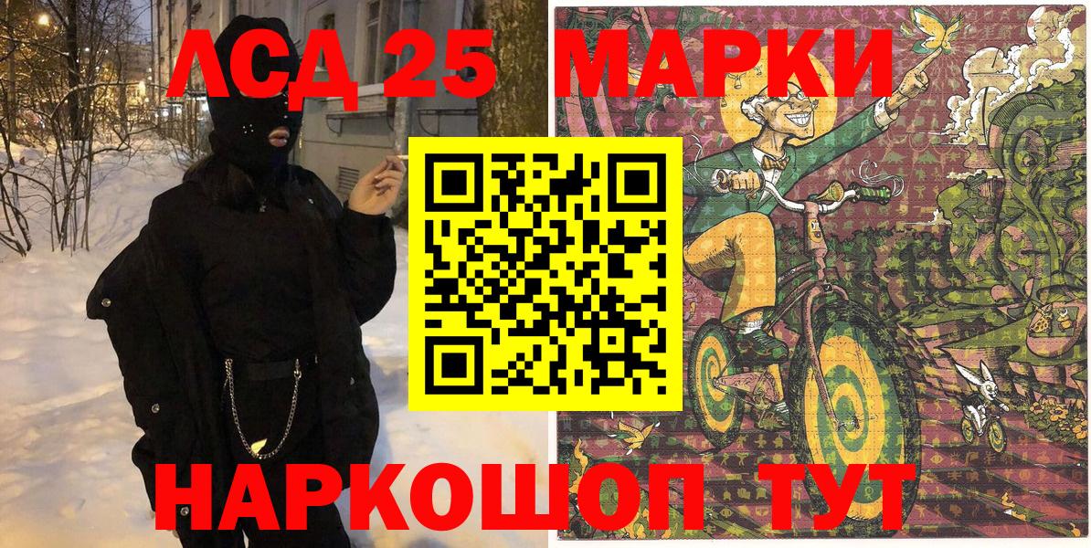 Марки 25I-NBOMe 1,8мг Новый Уренгой