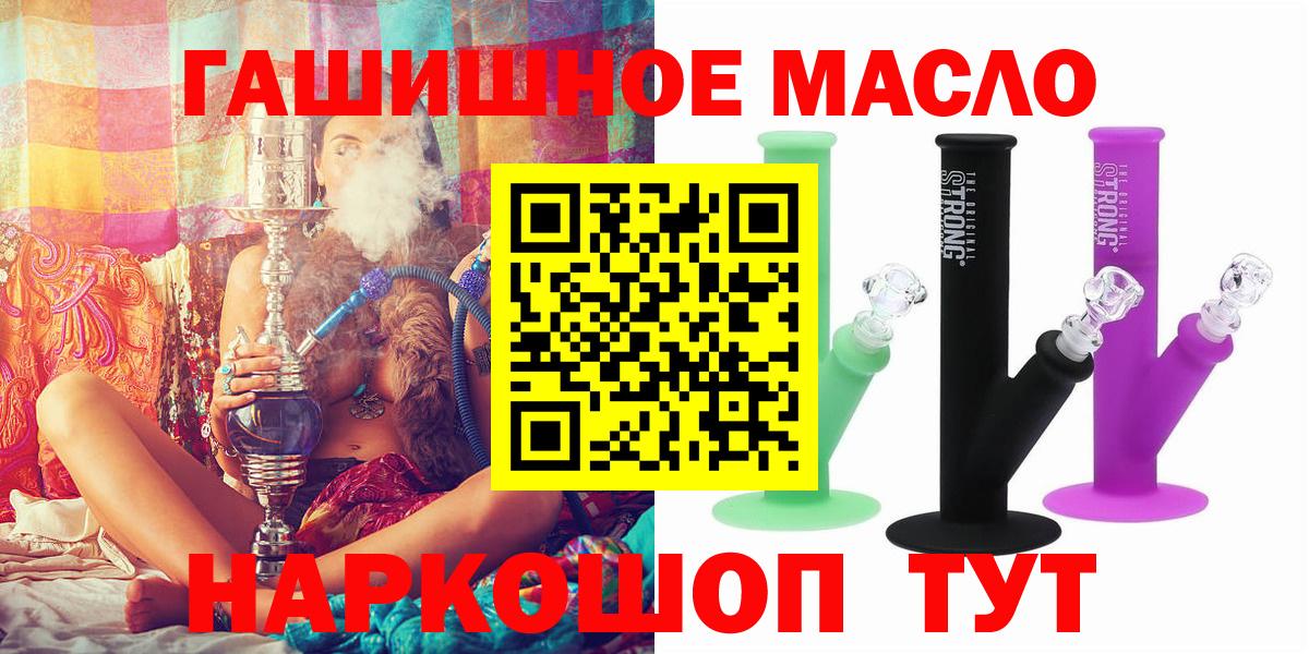 Дистиллят ТГК концентрат  ТГК Wax  Новый Уренгой  Вход с VPN 