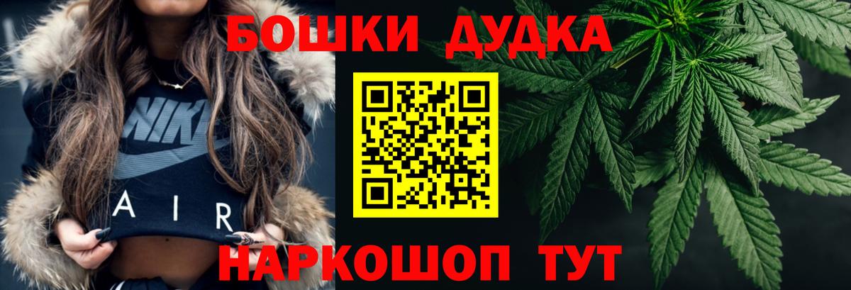 МАРИХУАНА сатива  Бошки Шишки LSD WEED  Новый Уренгой  Вход с VPN  Бошки марихуана Amnesia 